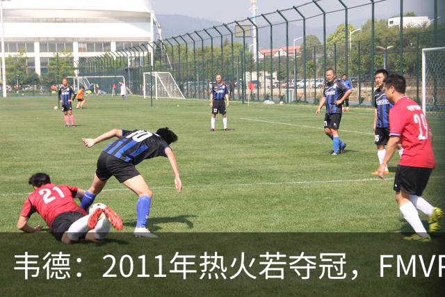 韦德：2011年热火若夺冠，FMVP将是我，但失利成就了随后的辉煌